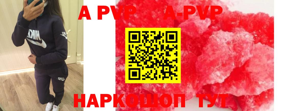 Богородск  A-PVP СК КРИС  Alpha-PVP СК КРИС  Alfa_PVP СК  Вход с VPN 