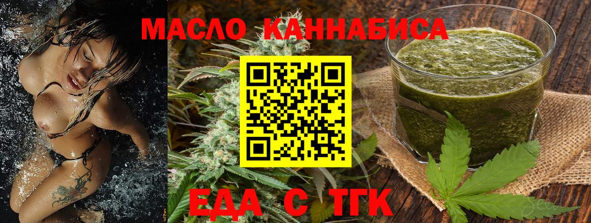 Богородск  Cannafood марихуана  Вход с VPN 