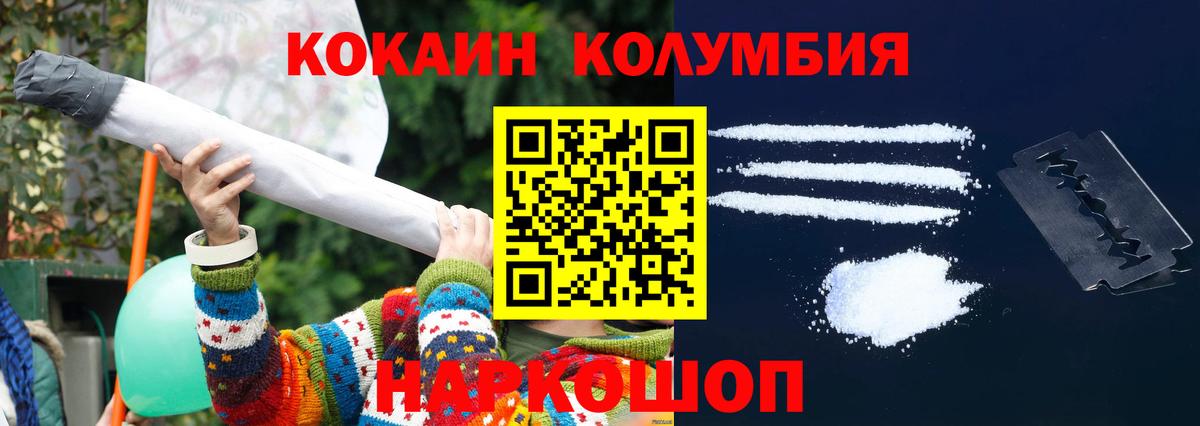 COCAIN Перу  Кокаин Columbia  Богородск  Вход с VPN 