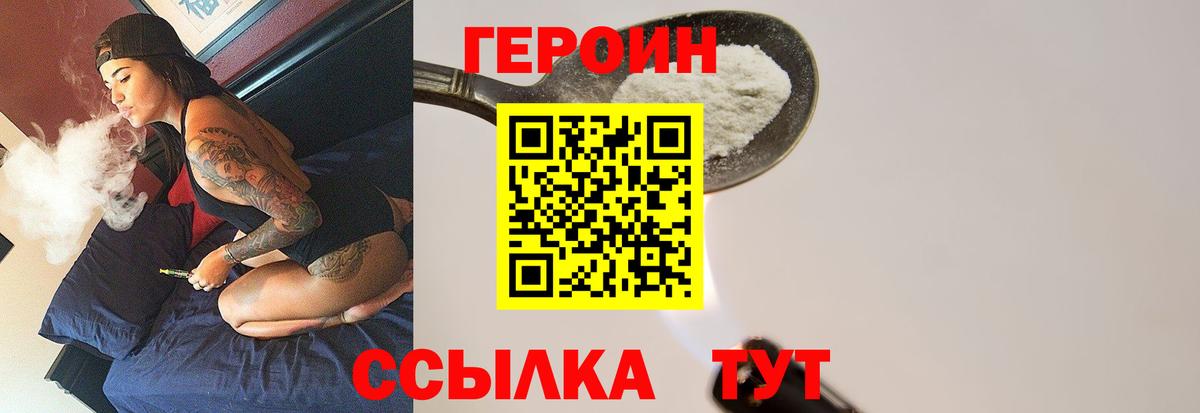 Богородск  Героин афганец  Вход с VPN 