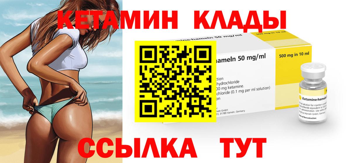 Кетамин VHQ  мега tor  КЕТАМИН ketamine  Богородск  Вход с VPN 