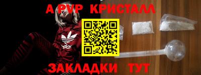 метамфетамин Моздок