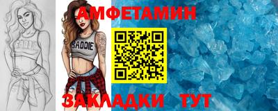 амфетамин Можга