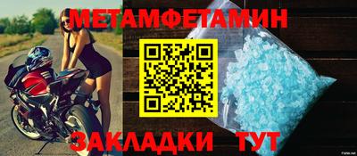 метамфетамин Моздок