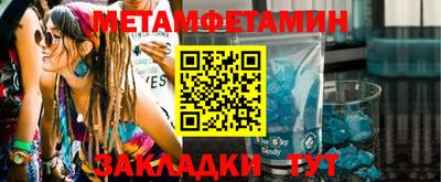 амфетамин Можга