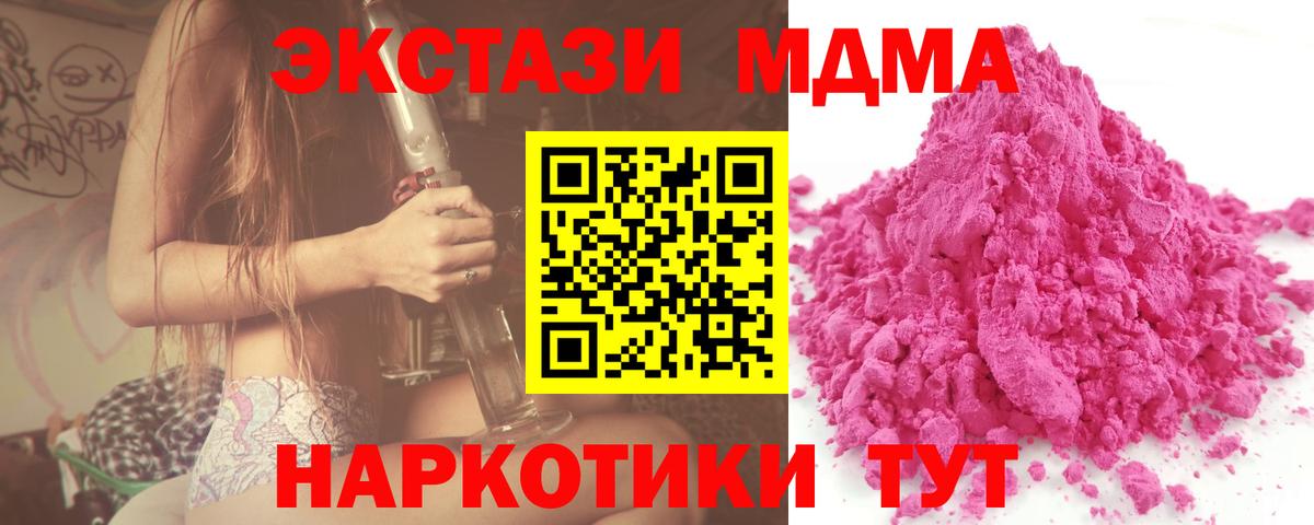 Богородск  MDMA  MDMA crystal  Вход с VPN  MDMA молли 