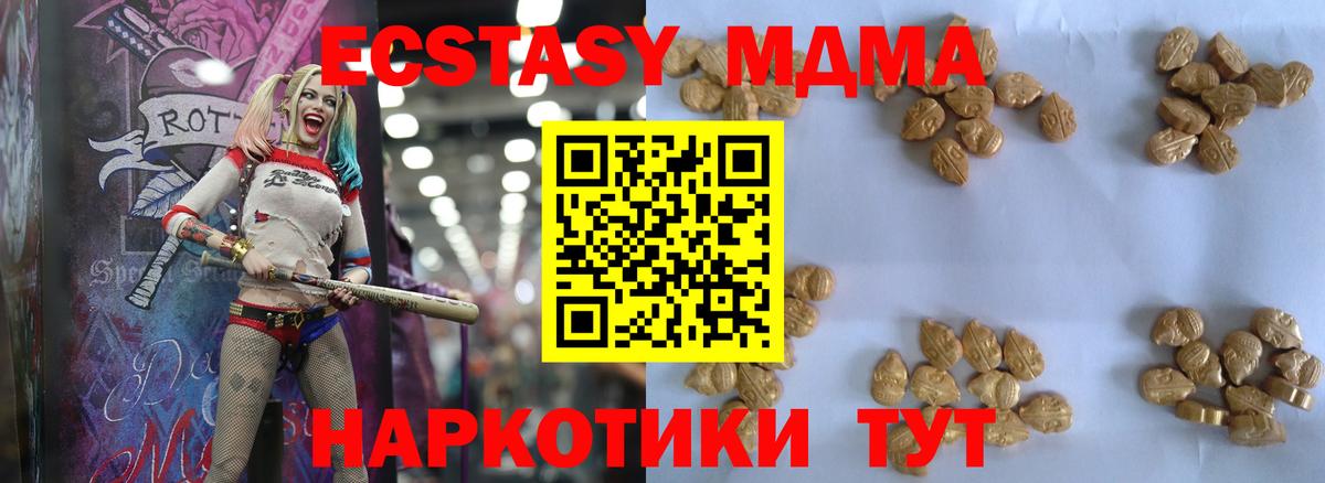 МДМА молли Богородск