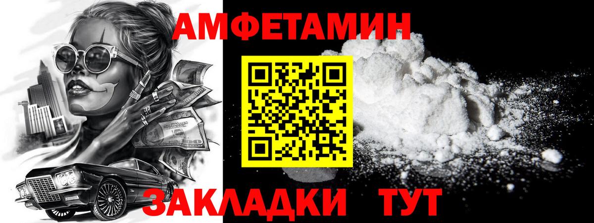 МЕТАМФЕТАМИН Methamphetamine Богородск