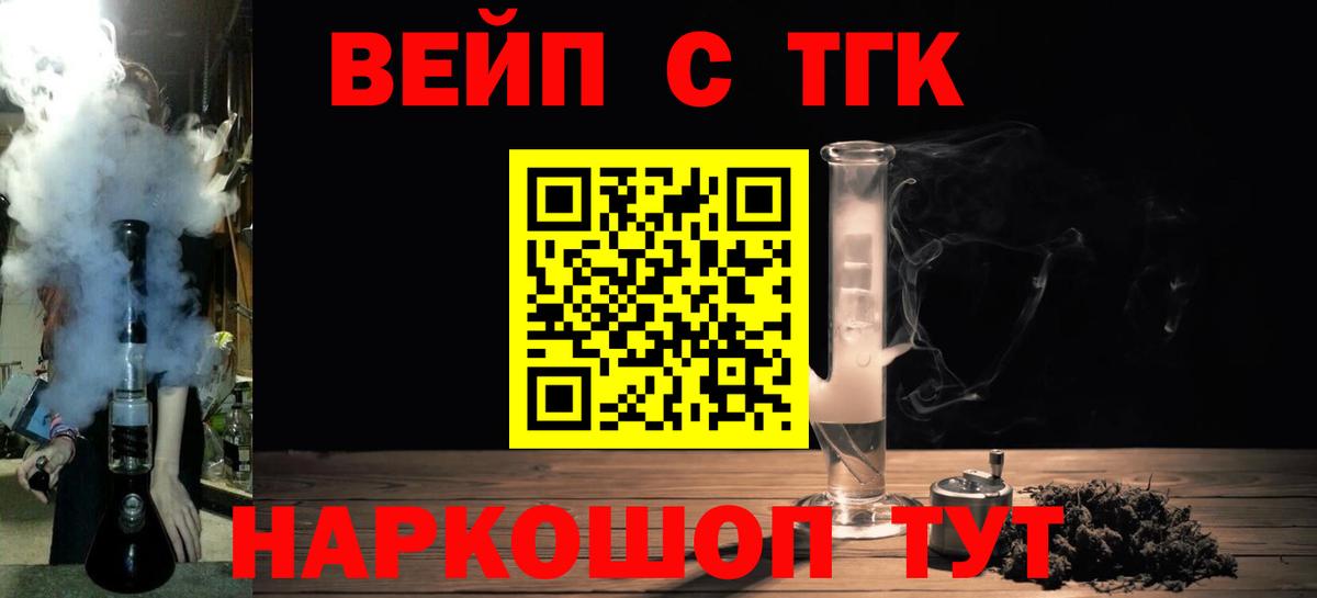 Дистиллят ТГК гашишное масло  Дистиллят ТГК жижа  kraken зеркало  Вход с VPN  Богородск 
